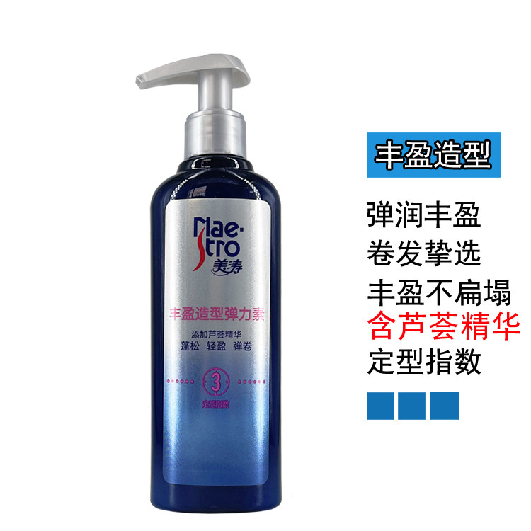 美涛弹力素180g丰盈造型保湿蓬松弹簧素持久魅卷强力塑卷烫发护卷