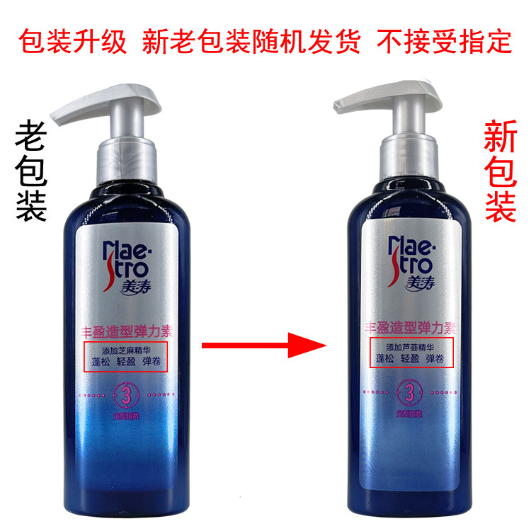 美涛弹力素180g丰盈造型保湿蓬松弹簧素持久魅卷强力塑卷烫发护卷