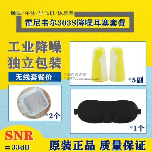 3M1100/1110/1250/LL-1/MAX套餐耳塞配眼罩睡眠学习午休隔音降噪 - 图2