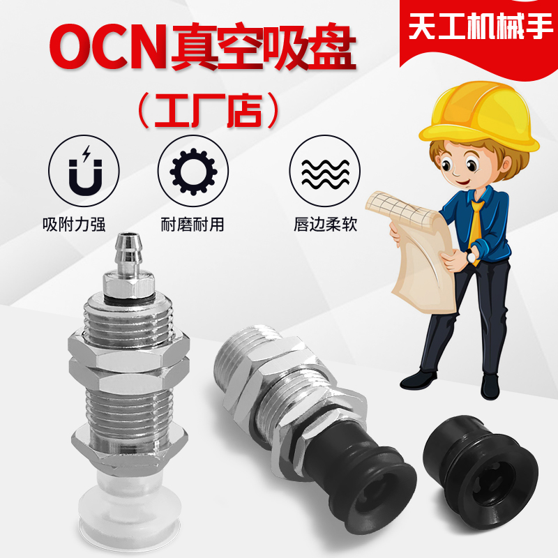 HITOP真空吸盘吸嘴头ZP3XE-T10/T13/T16/T08/T06/T04BNJ10-B5-SA1 - 图0