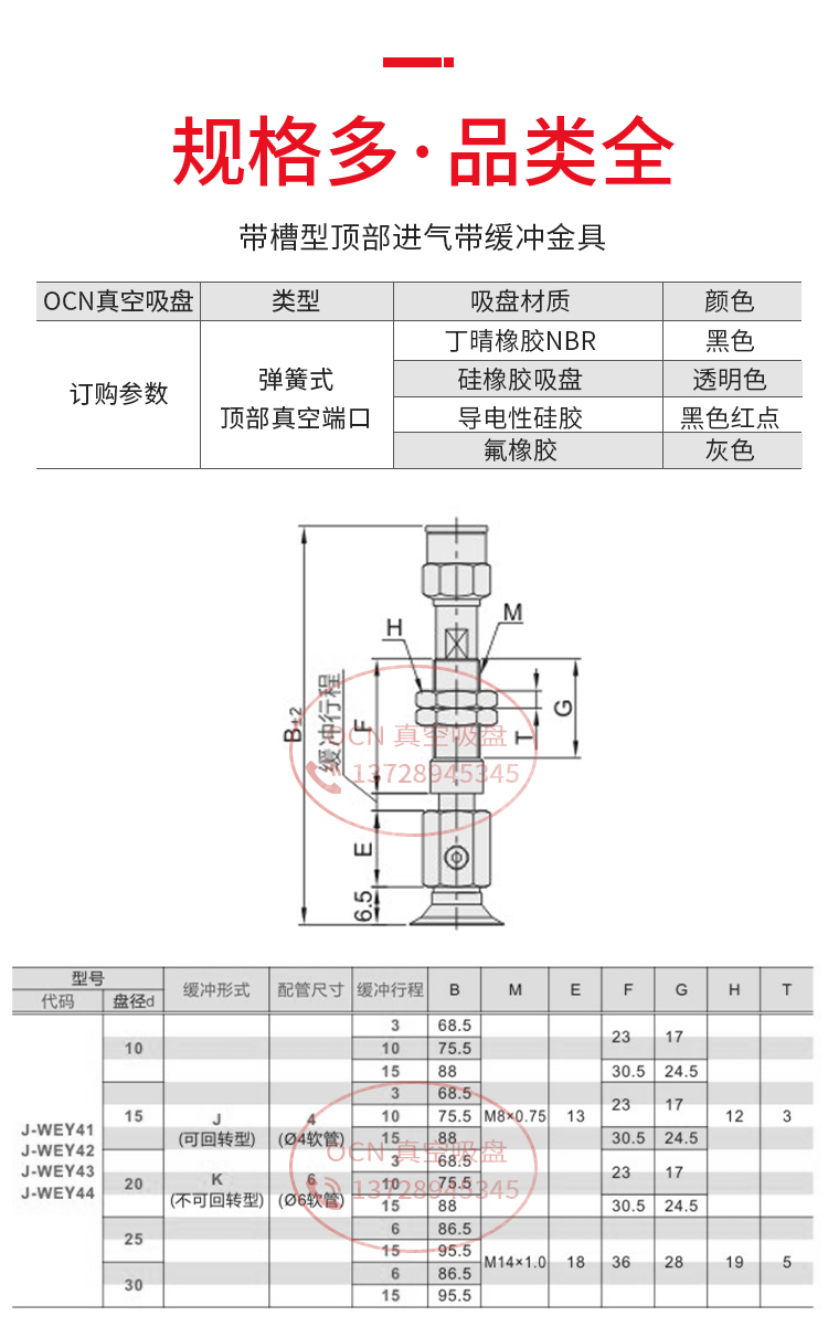 带槽型顶部进气带缓冲真空吸盘JWEY41424344D25J615机械 - 图1