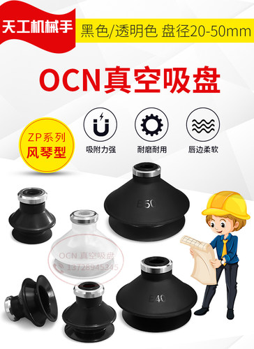 C-PTBN20工业真空吸盘C-PTBS20机械手真空吸盘C-PTBGS20真空吸盘 - 图1