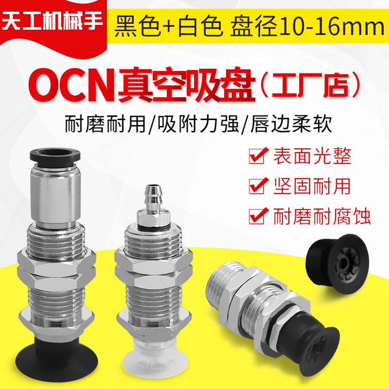 W-P3-T10/13/16BN/BS/BGS-A5真空吸盘W-P3-T06/04/08BN/BS/BGS-A5 - 图2
