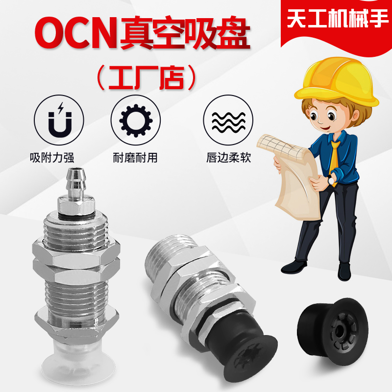 W-P3-T10/13/16BN/BS/BGS-A5真空吸盘W-P3-T06/04/08BN/BS/BGS-A5 - 图1