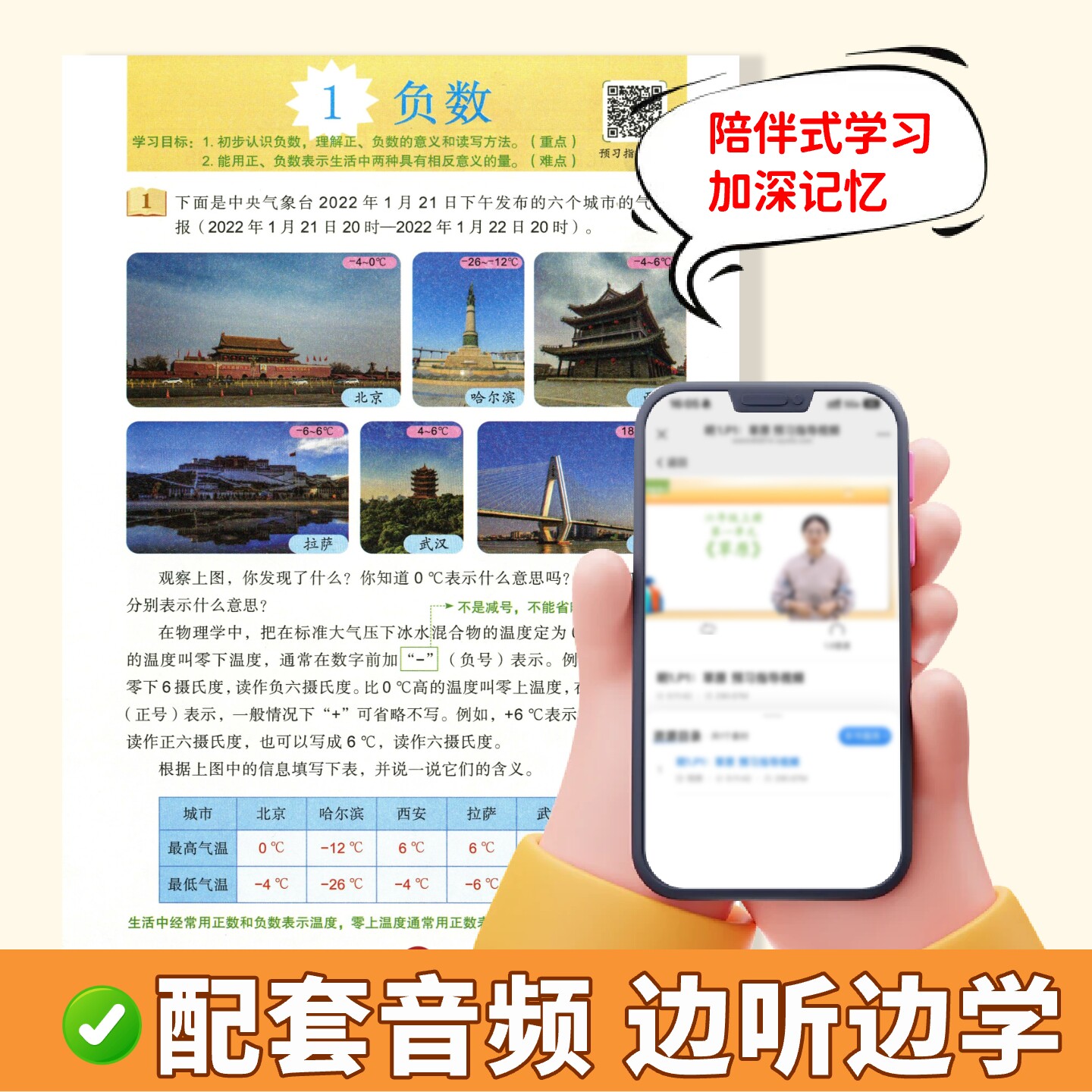 苏教专版】2026新版天才豆新课堂笔记一二三四五六年级上下册语文数学英语课本同步教材预复习小学1-6年级学霸随堂笔记课本提前学