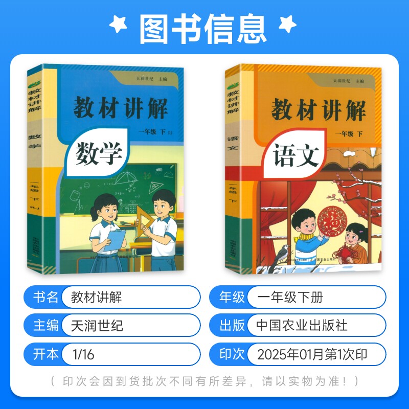 2026新版小学教材讲解全解一年级三年级上下册英语人教版PEP3年级起点课本原文同步翻译教科书知识点解读学霸随堂课堂笔记教辅资料
