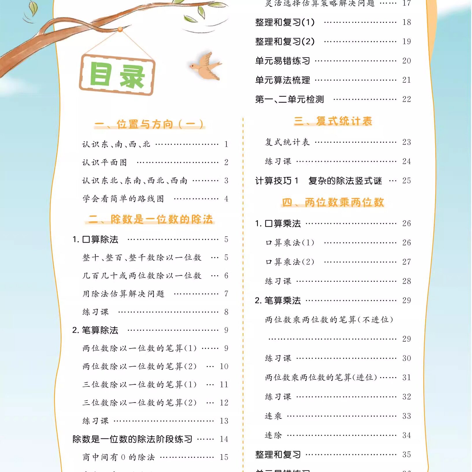 2025秋新版龙门黄冈小状元口算笔算天天练小学二三四五六年级上下册数学同步教材练习册人教版小学生专项训练竖式脱式计算口算题