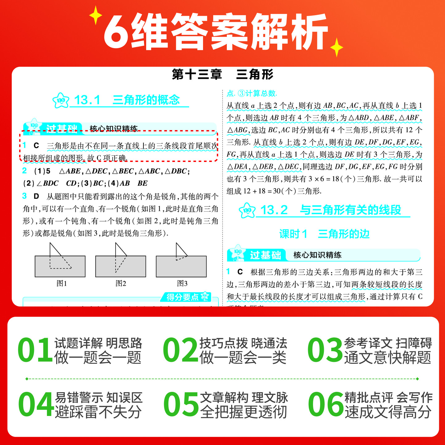2026版初中一遍过八年级上册下册语文数学英语物理生物道德与法治历史地理人教北师沪科教科湘教版8年级一遍过同步练习册初二天星