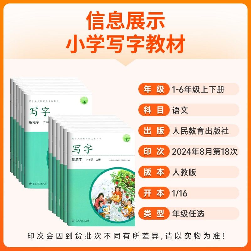 部编版写字教材一二三四五六年级语文上下册字贴全国通用配套教材写字钢笔字铅笔字小学生练字帖人教版同步字帖楷书人教写字课课练,淘宝优惠券,粉丝福利购,淘宝优惠卷