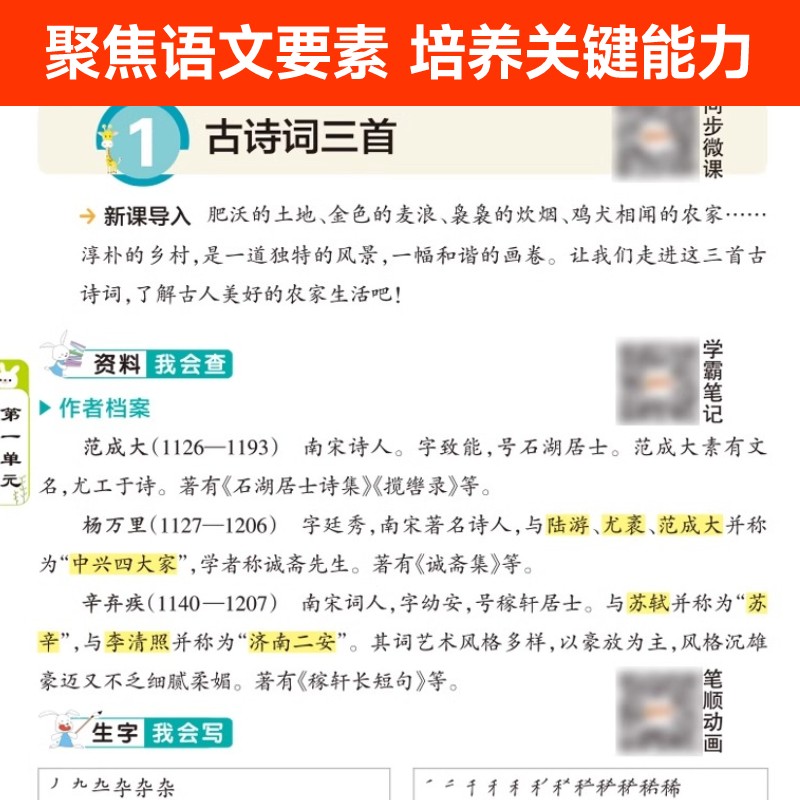 2025春小学教材搭档一二三四五六年级上册下册语文数学英语全套部编人教北师青岛版pass绿卡图书课前预习单课本解读同步训练辅导