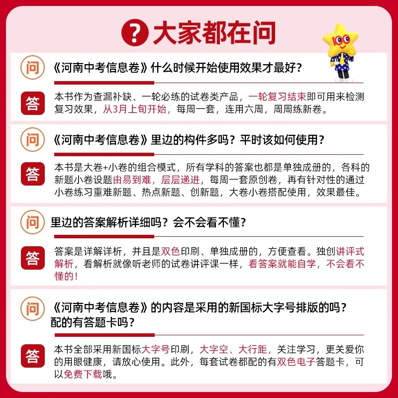 河南专版】2024河南中考信息卷语文英语数学物理化学政治历史押题卷地理生物会考原创模拟卷金考卷中招试卷初三9九年级中考真题卷