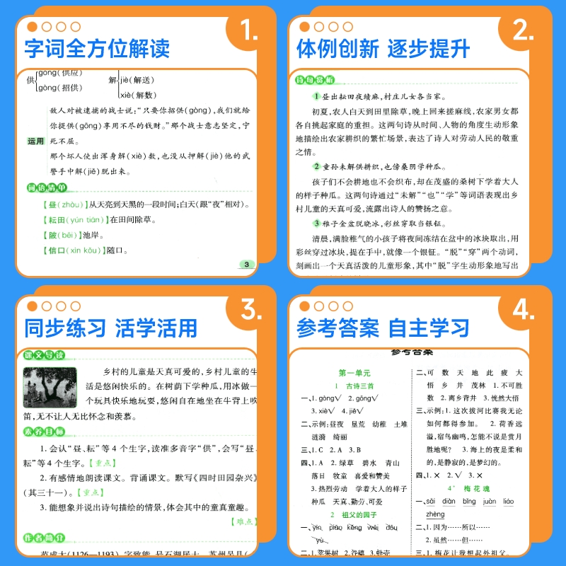 2025春字词句篇一二三四五六年级上册下册语文人教版 小学123456年级详解字词句段篇章讲解教材全解全练同步训练习册万向思维
