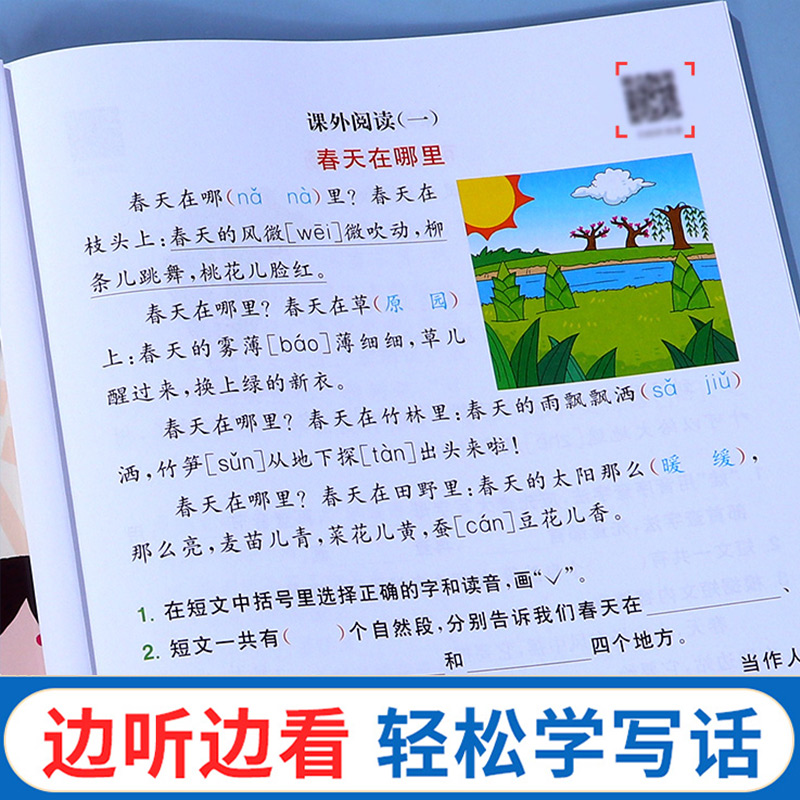 阅读理解一二三四五六年级上册下册人教注音彩绘版 扫码听阅读小学生课外阅读书籍专项训练书同步练习题天天练阅读理解
