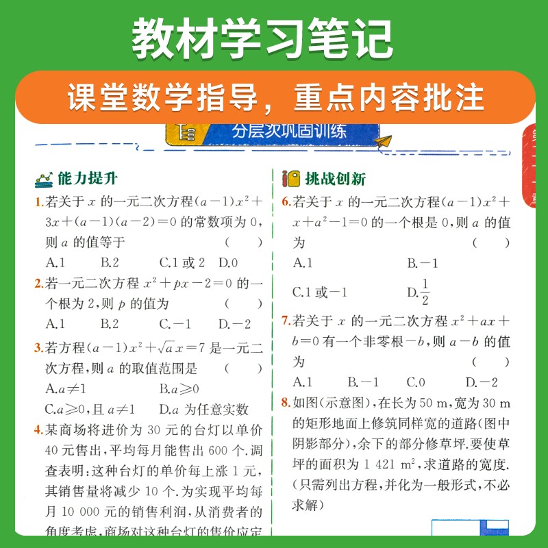 2025春教材解读一二三四五六年级上册下册语文数学英语全套人教版北师外研版 小学123456年级教材全解课本同步教材详解辅导资料书