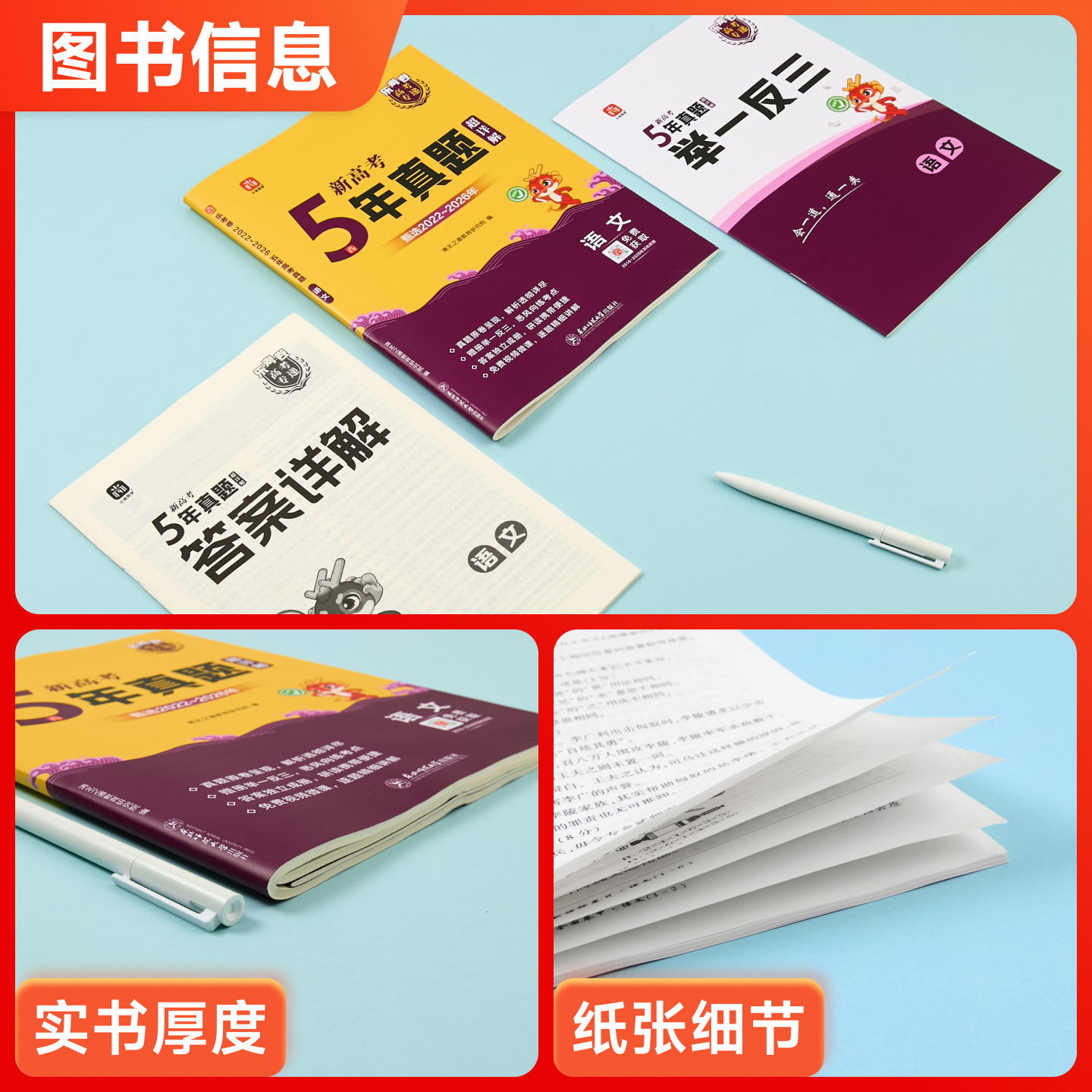 2026新乐考卷高考五年真题超详解语文数学英语物理化全国通用含2021-2025年新高考真题高考冲刺模拟卷真题卷必刷卷总复习高中高三