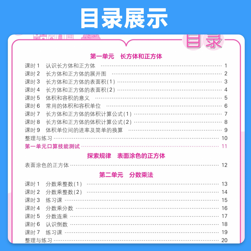 2025小学应用题口算题卡一二三四五六年级上下册人教北师苏教版数学思维同步专项强化训练口算题卡大通关心算速算竖式计算天天练