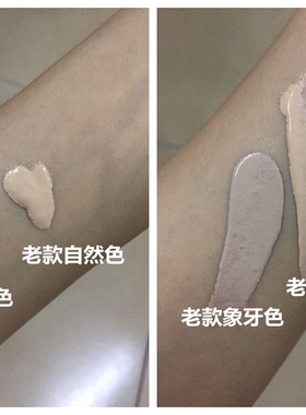 老包装美宝莲巨遮瑕新颜霜5ML BB  象牙色