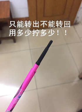 黑色柔滑防晕染眼线胶笔