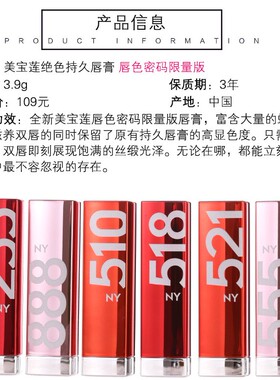 绝色持久唇膏口红美宝莲