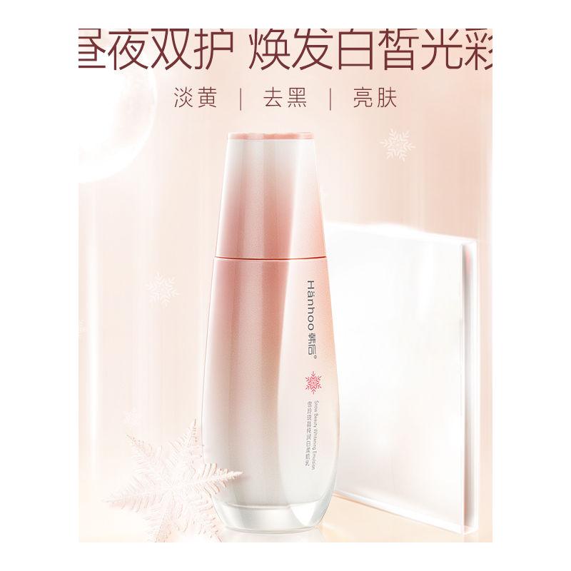 韩后雪玲珑晶纯润白柔肌乳00ml滋润保湿肌肤肤色色乳液保湿露