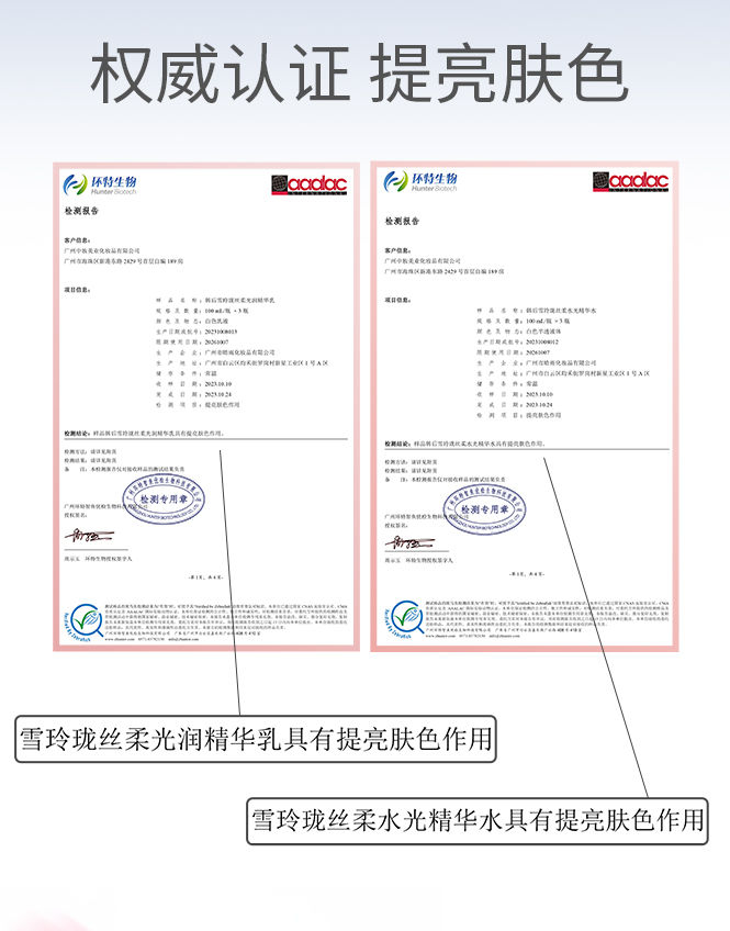 韩后雪玲珑护肤品水乳套装补水保湿水学生提亮化妆品礼盒洁面水乳