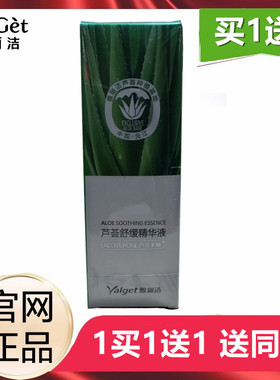 雅丽洁芦荟保湿舒缓70ml原液