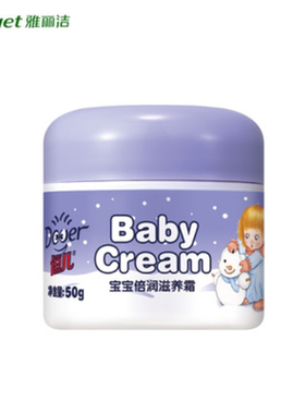 逗儿雅丽洁宝宝倍润身体滋养霜