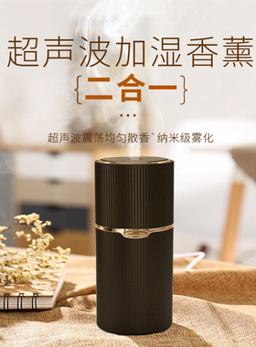 派乐同款多特瑞精油专用精油香薰机加湿器静音工作 智能断电
