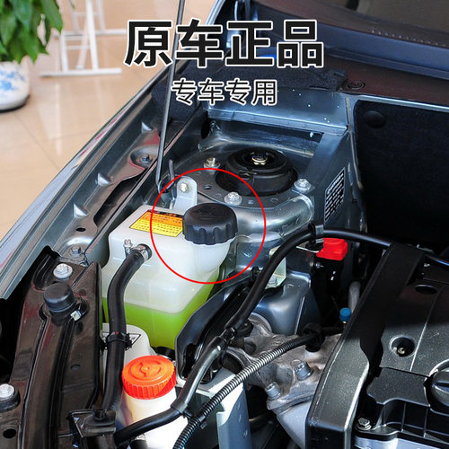 东风风神A30 A60 S30 H30奕炫AX7 AX4水箱盖AX5防冻液副水壶盖E70 - 图2