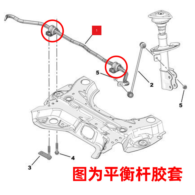 适配雪铁龙C4L C4世嘉稳定杆支座平衡杆胶套衬套开口胶缓冲胶垫,淘宝优惠券,粉丝福利购,淘宝优惠卷