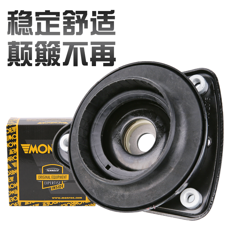 蒙诺标致新408 308 308S 4008 5008 C5天逸前减震器顶胶平面轴承_虎窝淘