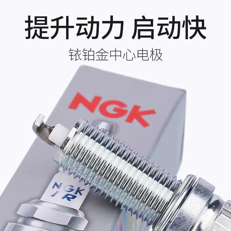 NGK正品308S标致4008标志3008 408 308 2008 5008 508 1.6T火花塞 - 图1