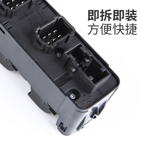 适配标致308升降器开关自动升降玻璃车窗器倒车镜后视镜调节按钮 - 图2