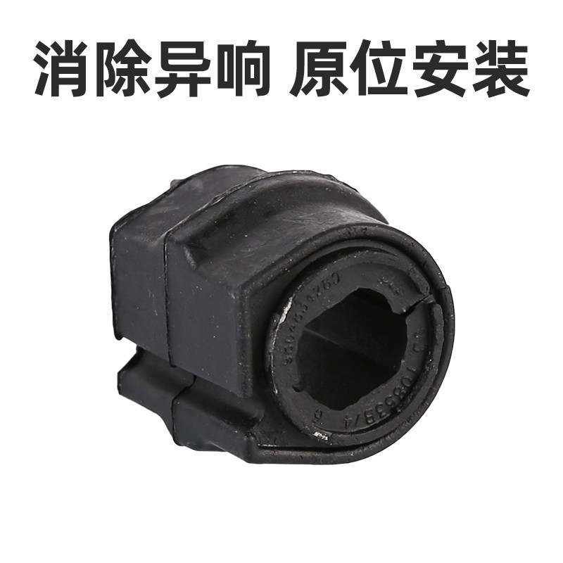 适配雪铁龙C4L C4世嘉稳定杆支座平衡杆胶套衬套开口胶缓冲胶垫,淘宝优惠券,粉丝福利购,淘宝优惠卷
