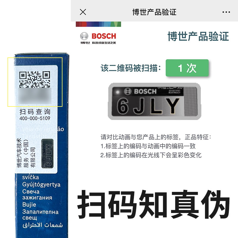 标致408 308 2008 308S C3-XR C4LC4世嘉云逸 1.2T火花塞博世正品