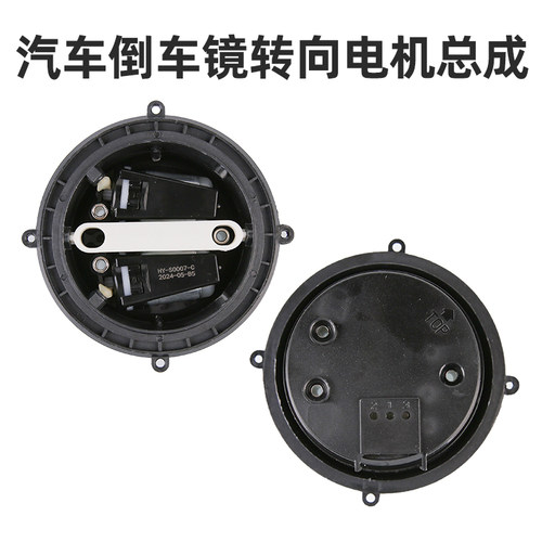 雪铁龙世嘉后视镜调节电机凯旋C4LC56天逸云逸镜片电机总成驱动器 - 图3