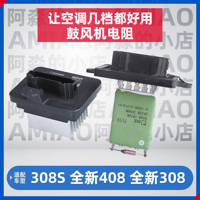 Mark 408308 Blower Resistor