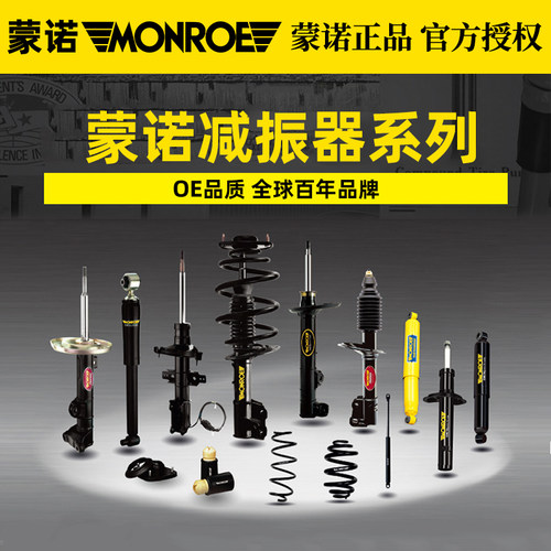 蒙诺适配标致307世嘉308前减震器顶胶 凯旋上支座 平面轴承修理包 - 图3