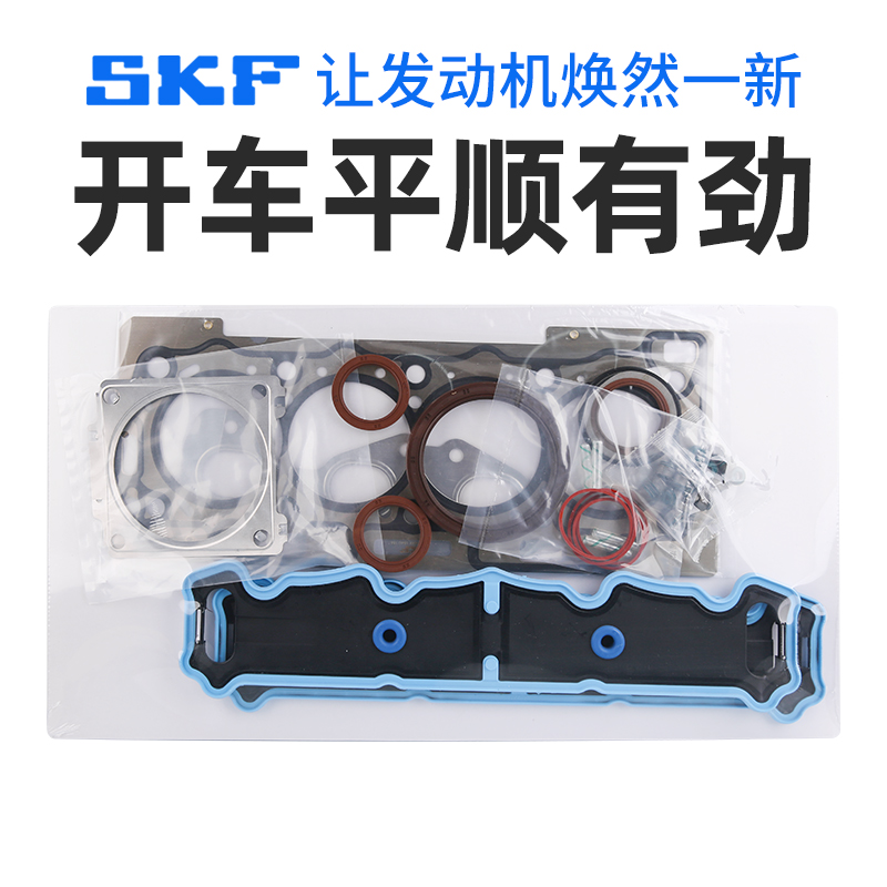 SKF 东风标致307标志206 207 408发动机大修包气门油封发动机缸垫 - 图2