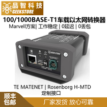 Pinchtech 1000Base-T1 one thousand trillion on-board Ethernet converter to turn RJ45 standard Ethernet