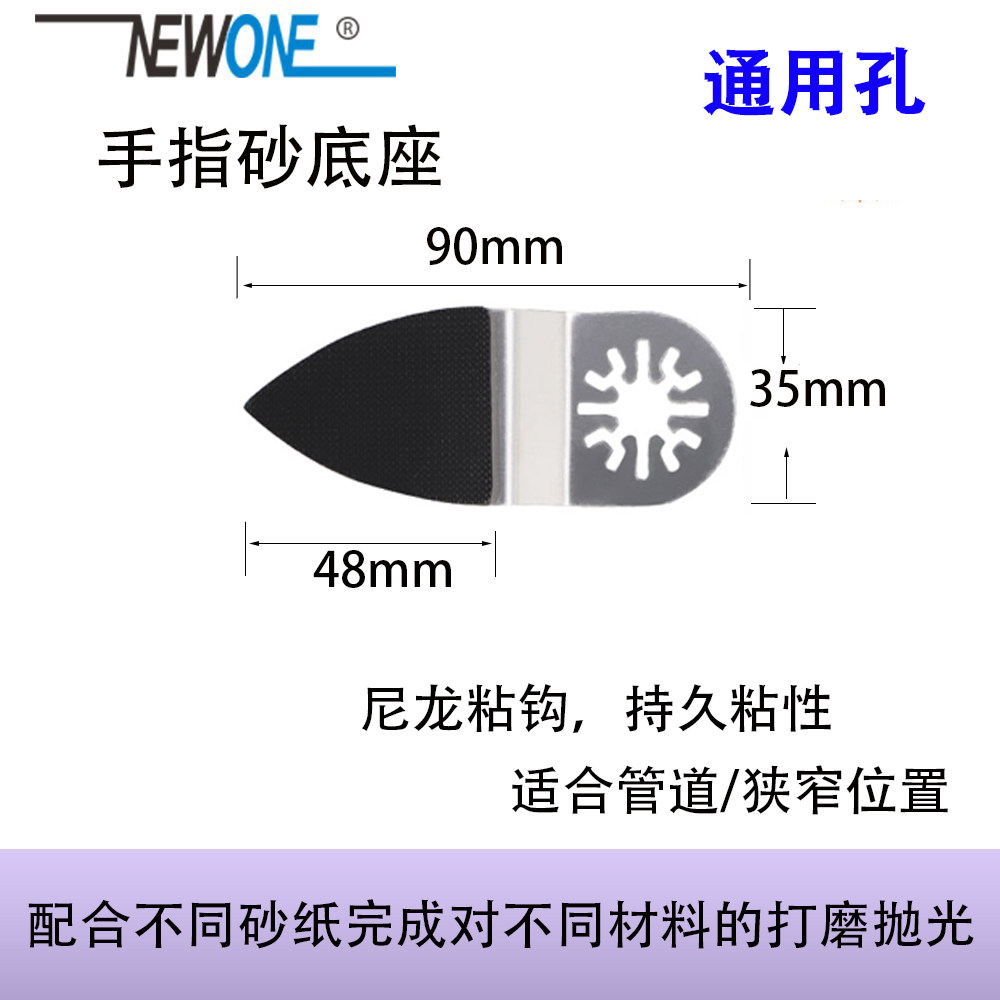 万用宝多功能机通用配件木工打磨套三角砂手指砂打磨砂纸套装,淘宝优惠券,粉丝福利购,淘宝优惠卷