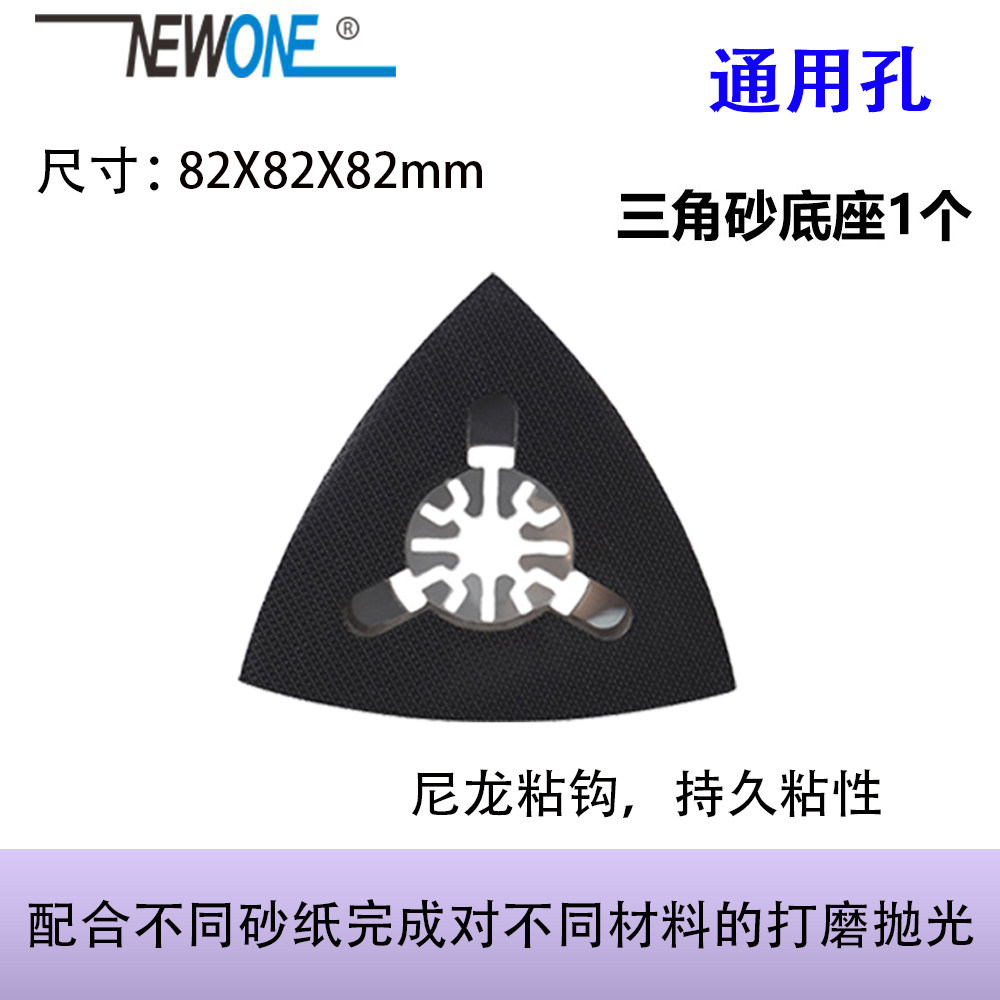 万用宝多功能机通用配件木工打磨套三角砂手指砂打磨砂纸套装,淘宝优惠券,粉丝福利购,淘宝优惠卷