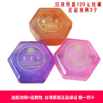 Face-cleaning soap Taiwan Qi Edge Propolis Lavender Rose Essential Oils handmade Soap Wash Face remove Mite Anti-pimple Anti-acne whitening