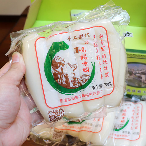 浙江特产宁波年糕手工水磨年糕400g*12袋手提大礼包礼盒火锅年糕 - 图1