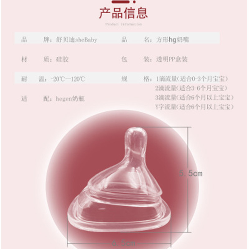 适配赫根奶嘴吸管配件带重力球hengen新加坡奶瓶宽口径硅胶非原装 - 图0