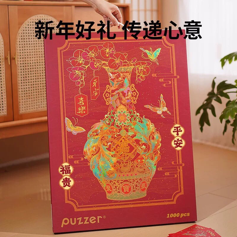 山姆现货 puzzer新年系列拼图 富贵平安 内含拼图相框新年红包,淘宝优惠券,粉丝福利购,淘宝优惠卷