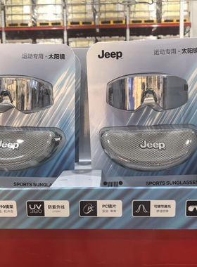 山姆会员店 吉普（jeep)运动专用太阳镜 带收纳盒防紫外线 pc镜片