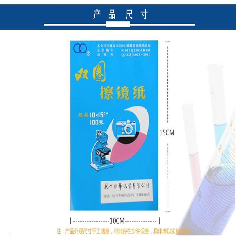 杭州双圈擦镜纸单反相机显微镜手机屏幕镜头纸100张一本清洁拭纸 - 图2