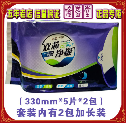 新日期原厂正品太阳神纳米负离子双芯净极卫生巾套装日用夜用护垫-图2