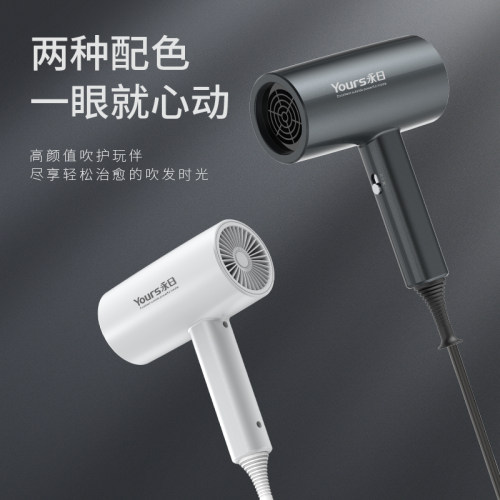 Yours永日网红款高颜值纯白色电吹风机家用大功率学生吹风筒 - 图3